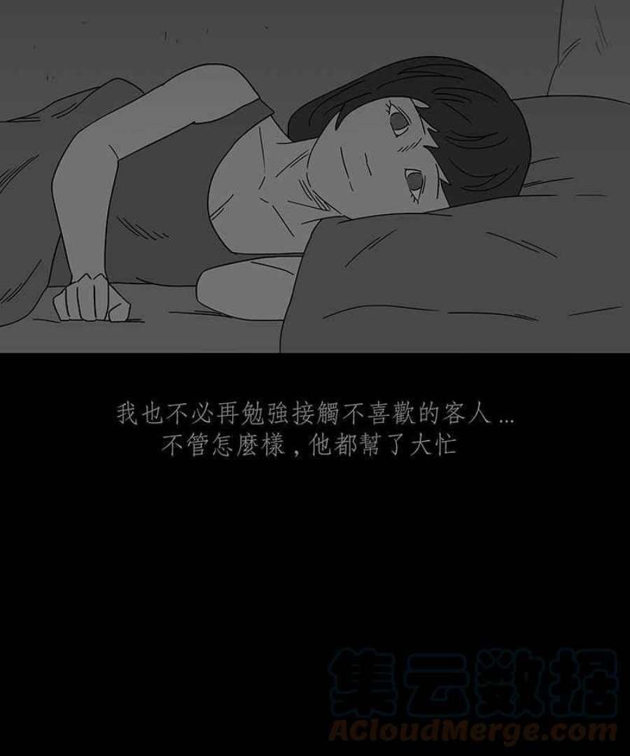 黑盒子的香烟漫画,[第249话] 槟郎(3)19图