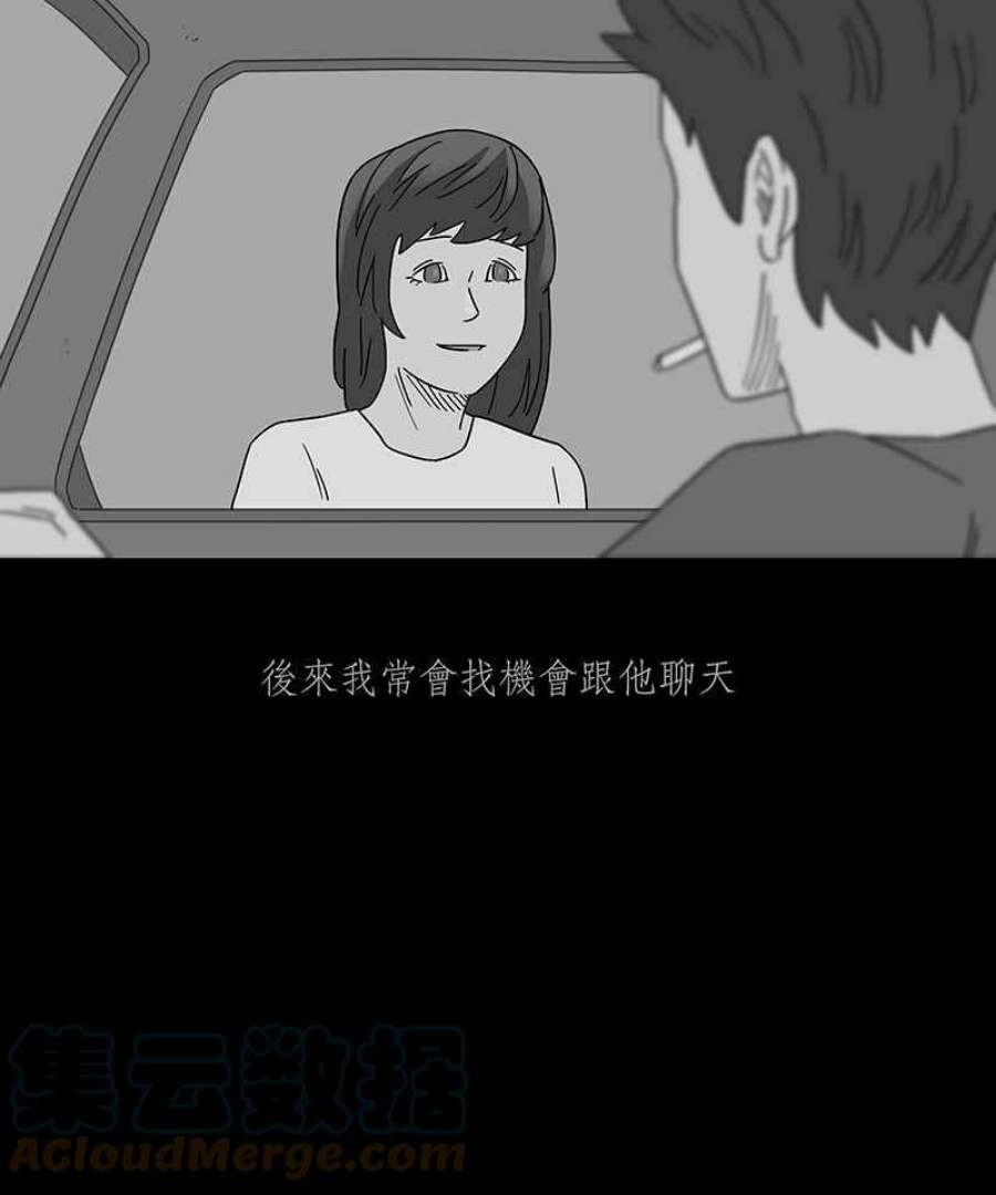 黑盒子的香烟漫画,[第249话] 槟郎(3)5图