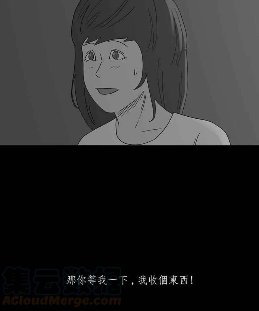 黑盒子的香烟漫画,[第249话] 槟郎(3)23图