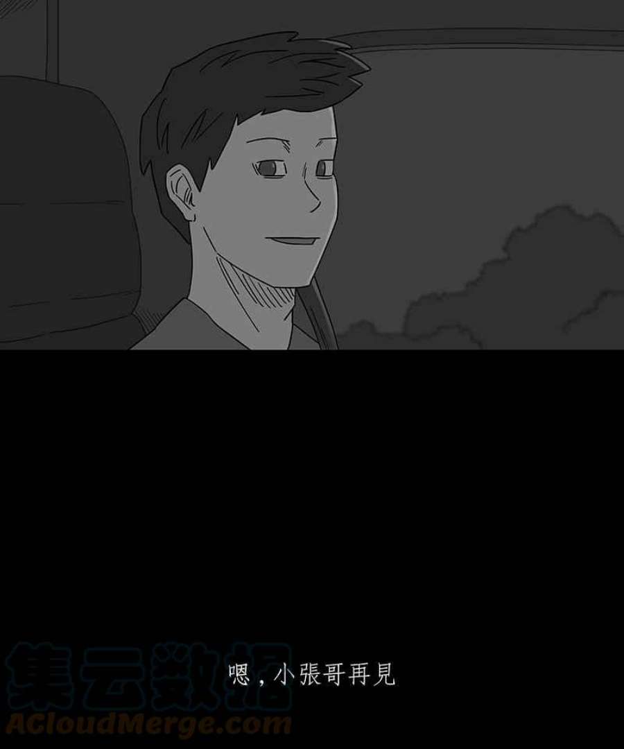 黑盒子摄影漫画,[第250话] 槟郎(4)3图