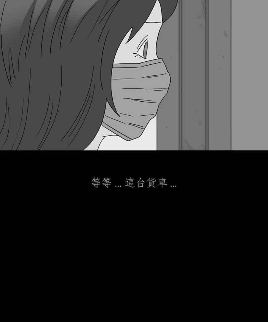 黑盒子摄影漫画,[第250话] 槟郎(4)20图