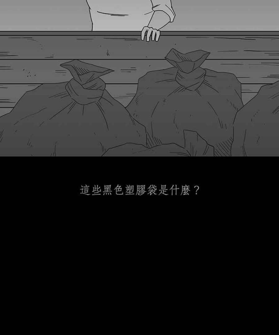 黑盒子摄影漫画,[第250话] 槟郎(4)24图