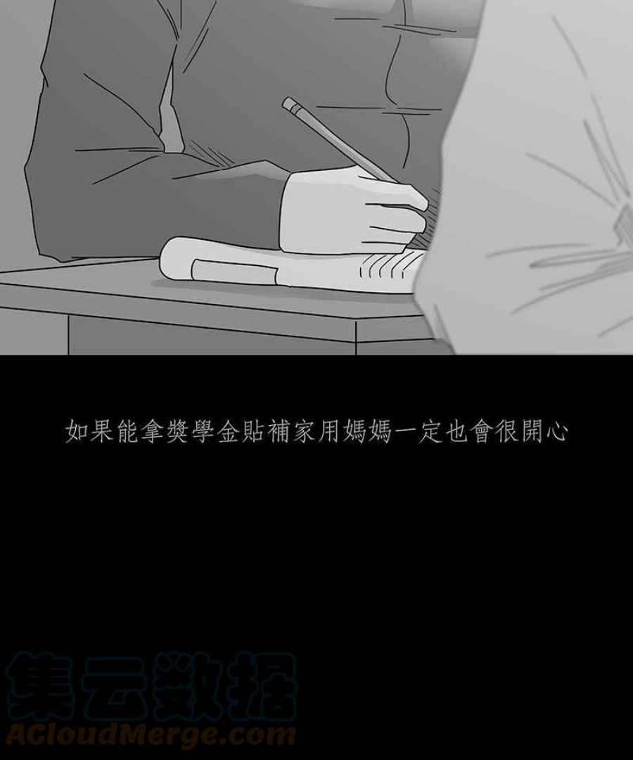 黑盒子摄影漫画,[第250话] 槟郎(4)9图