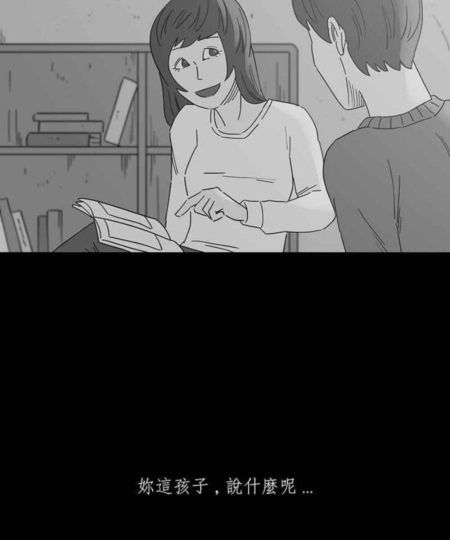 黑盒子摄影漫画,[第250话] 槟郎(4)38图