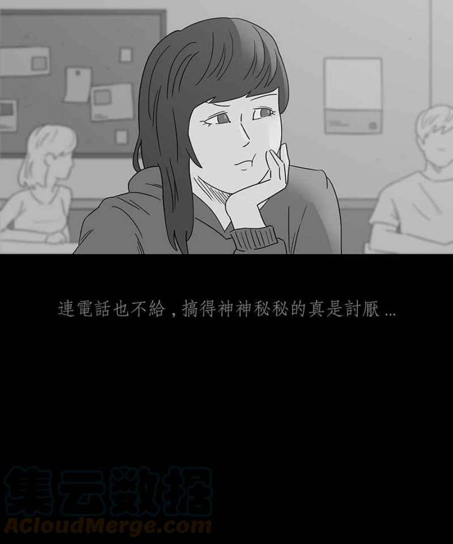 黑盒子摄影漫画,[第250话] 槟郎(4)11图