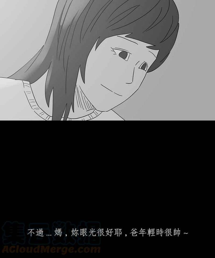 黑盒子摄影漫画,[第250话] 槟郎(4)37图