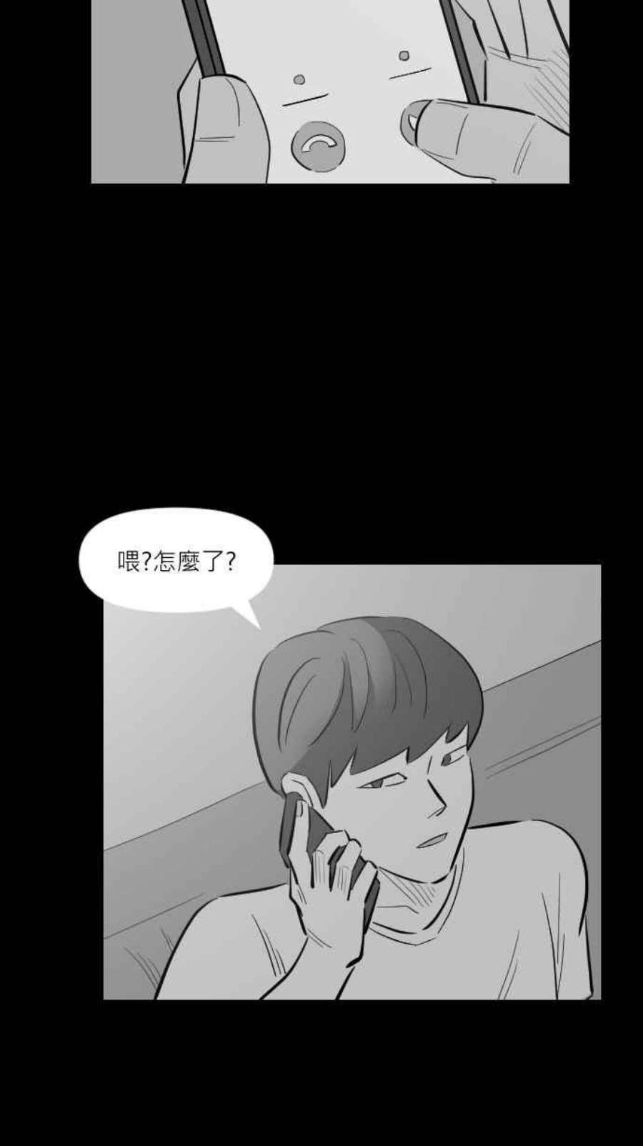 黑盒子房子什么意思漫画,[第251话] 恋壶(1)5图