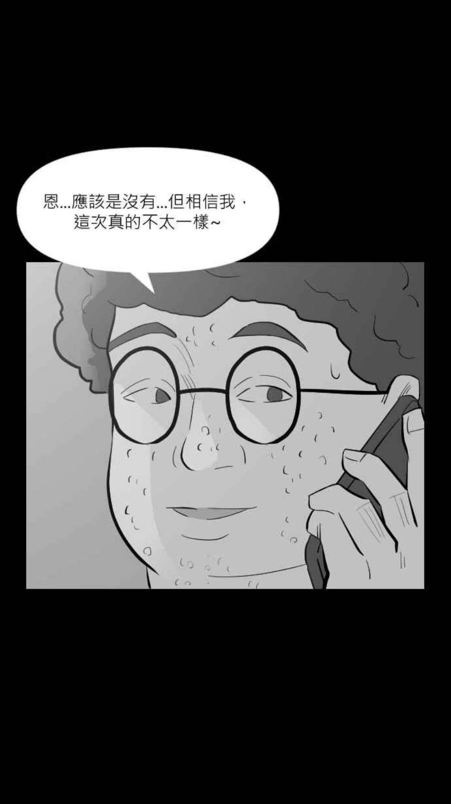 黑盒子房子什么意思漫画,[第251话] 恋壶(1)8图