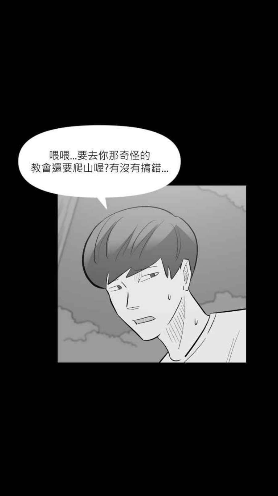 黑盒子房子什么意思漫画,[第251话] 恋壶(1)15图