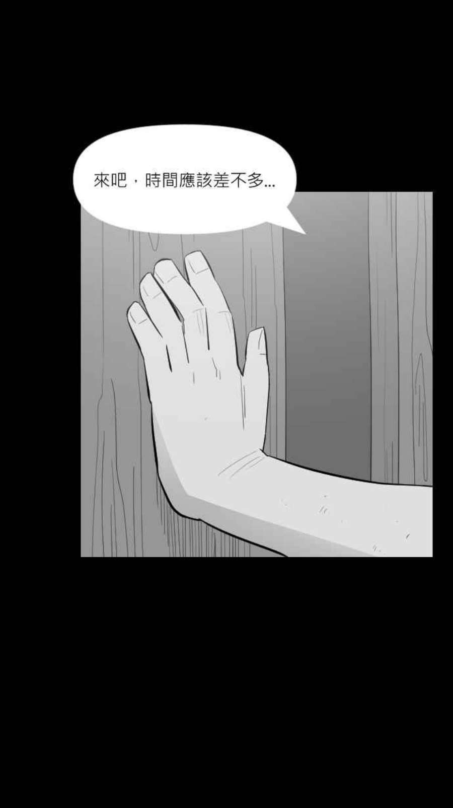 黑盒子房子什么意思漫画,[第251话] 恋壶(1)27图