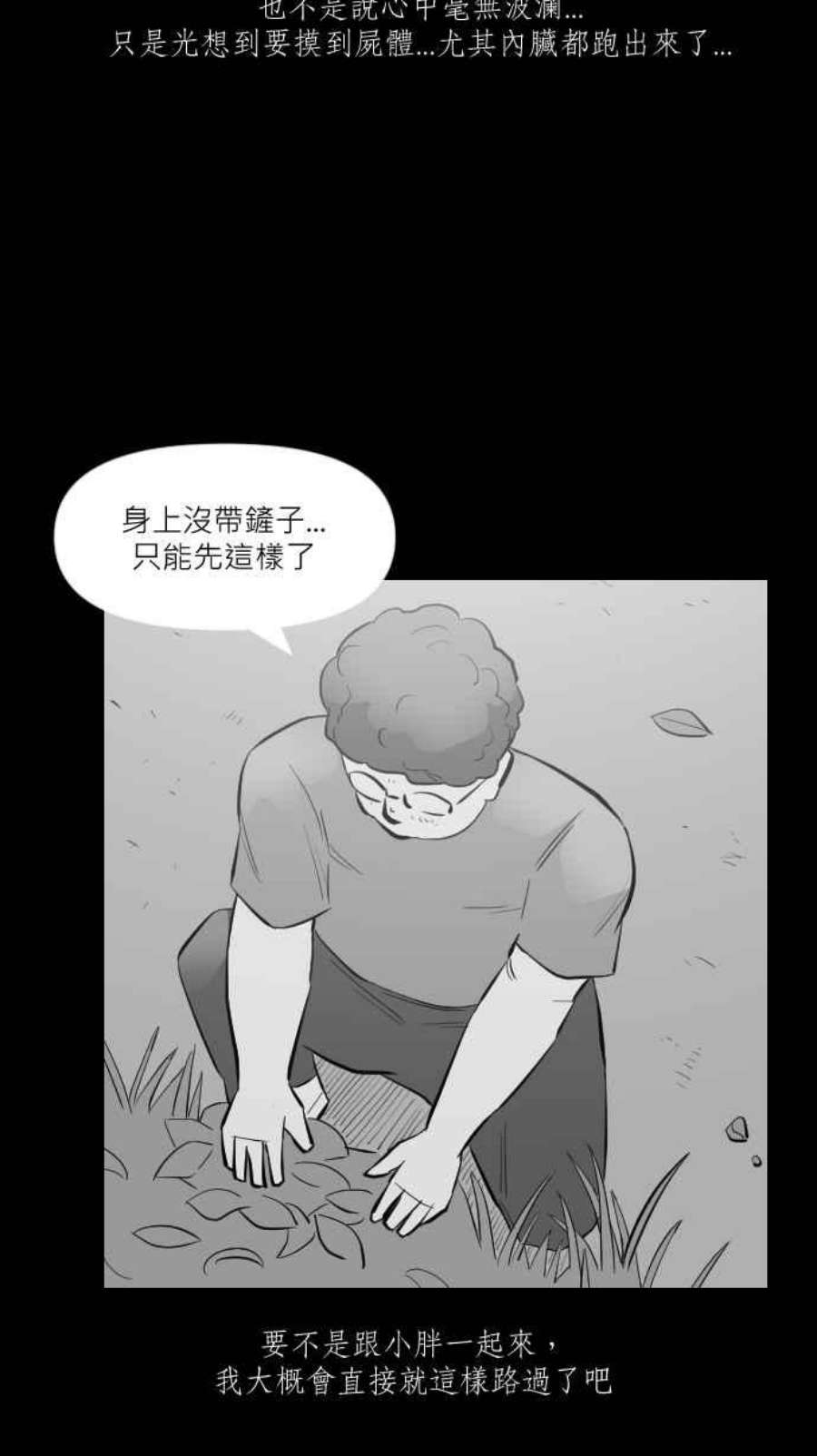 黑盒子房子什么意思漫画,[第251话] 恋壶(1)23图