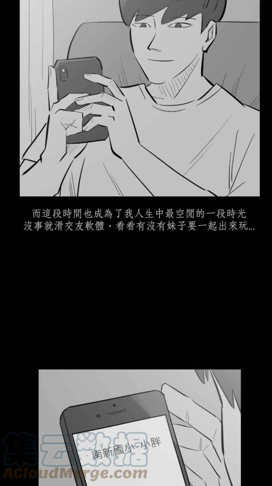 黑盒子房子什么意思漫画,[第251话] 恋壶(1)4图