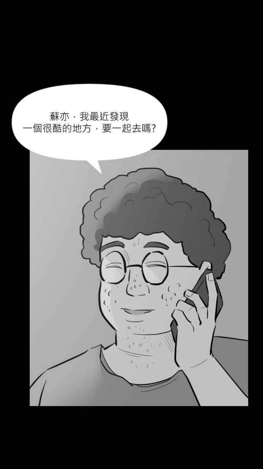 黑盒子房子什么意思漫画,[第251话] 恋壶(1)6图