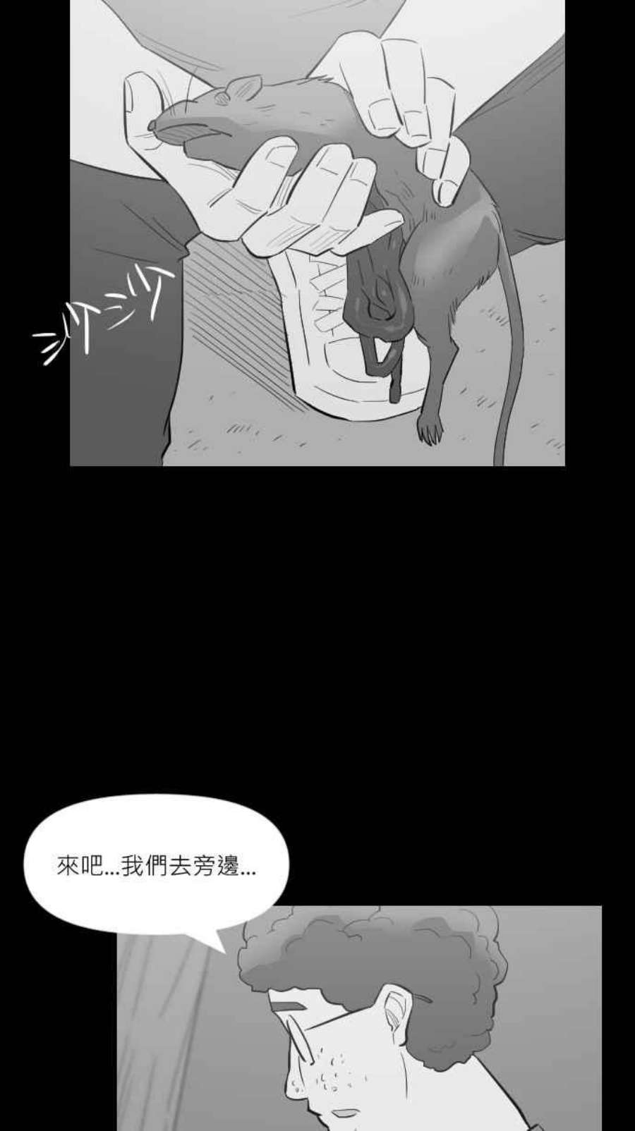 黑盒子房子什么意思漫画,[第251话] 恋壶(1)20图