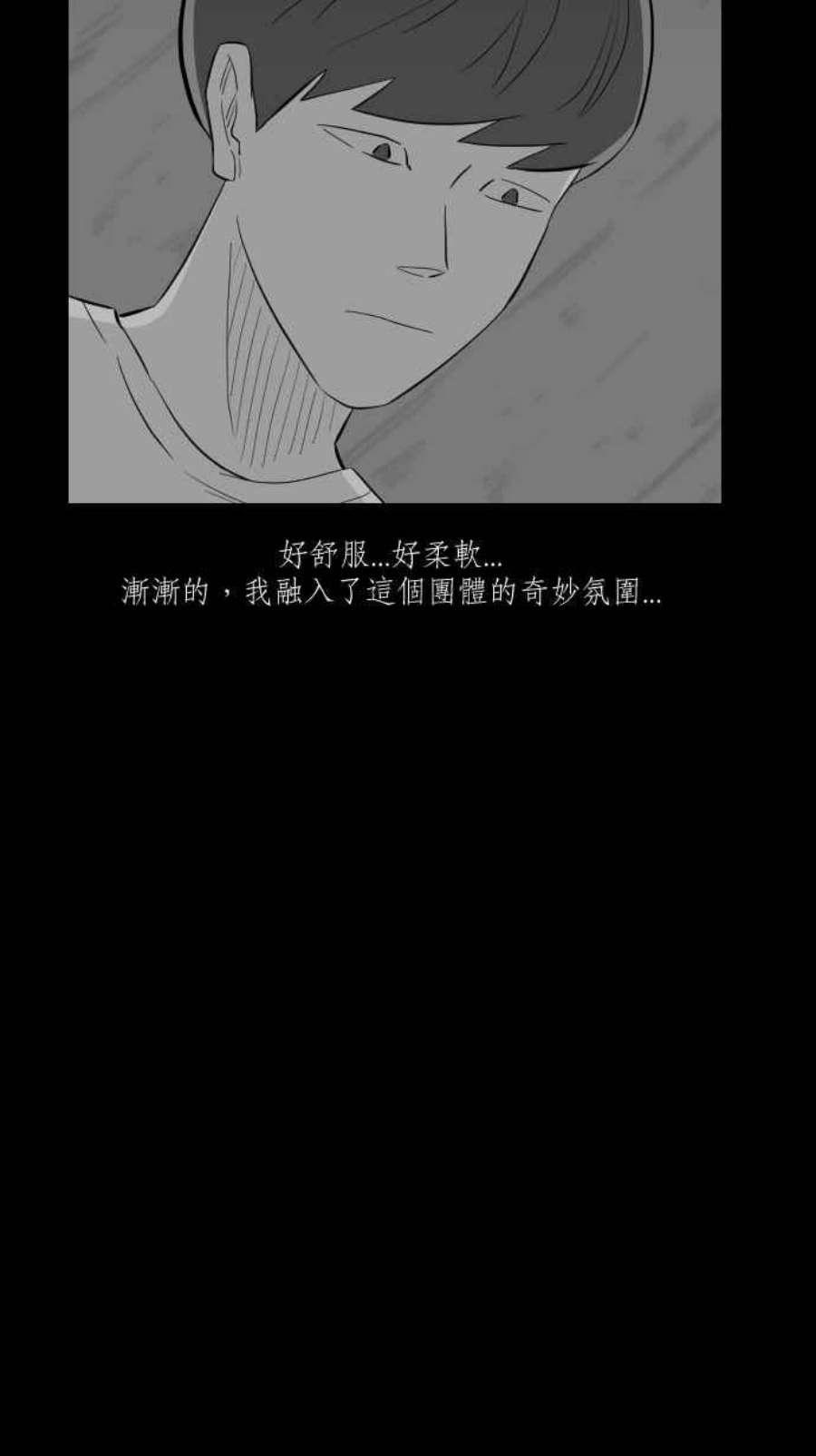 黑盒子房子什么意思漫画,[第251话] 恋壶(1)39图