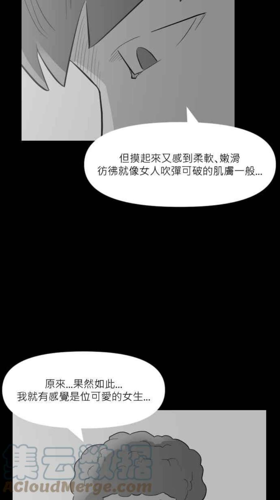 黑盒子房子什么意思漫画,[第251话] 恋壶(1)43图