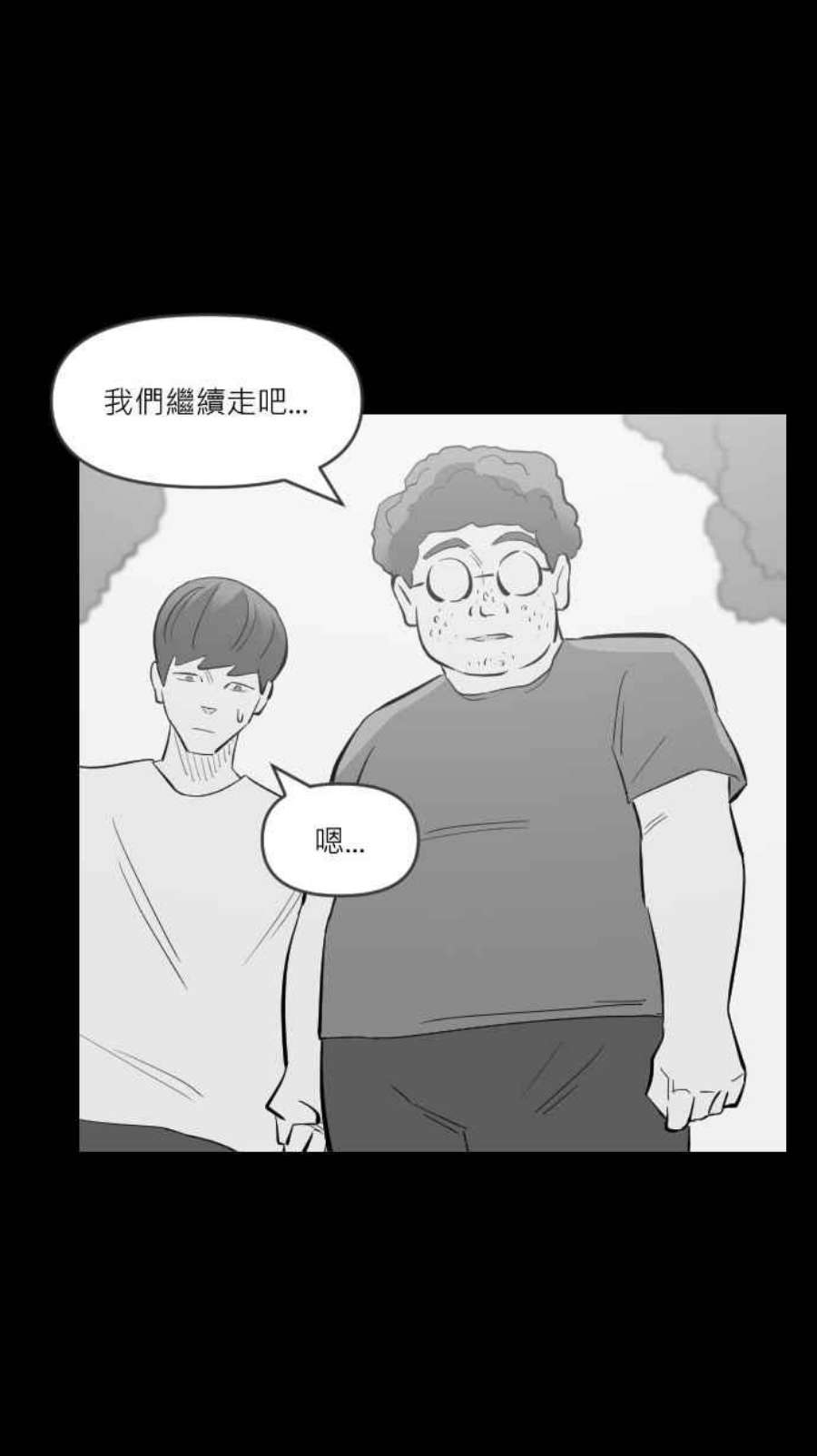 黑盒子房子什么意思漫画,[第251话] 恋壶(1)24图