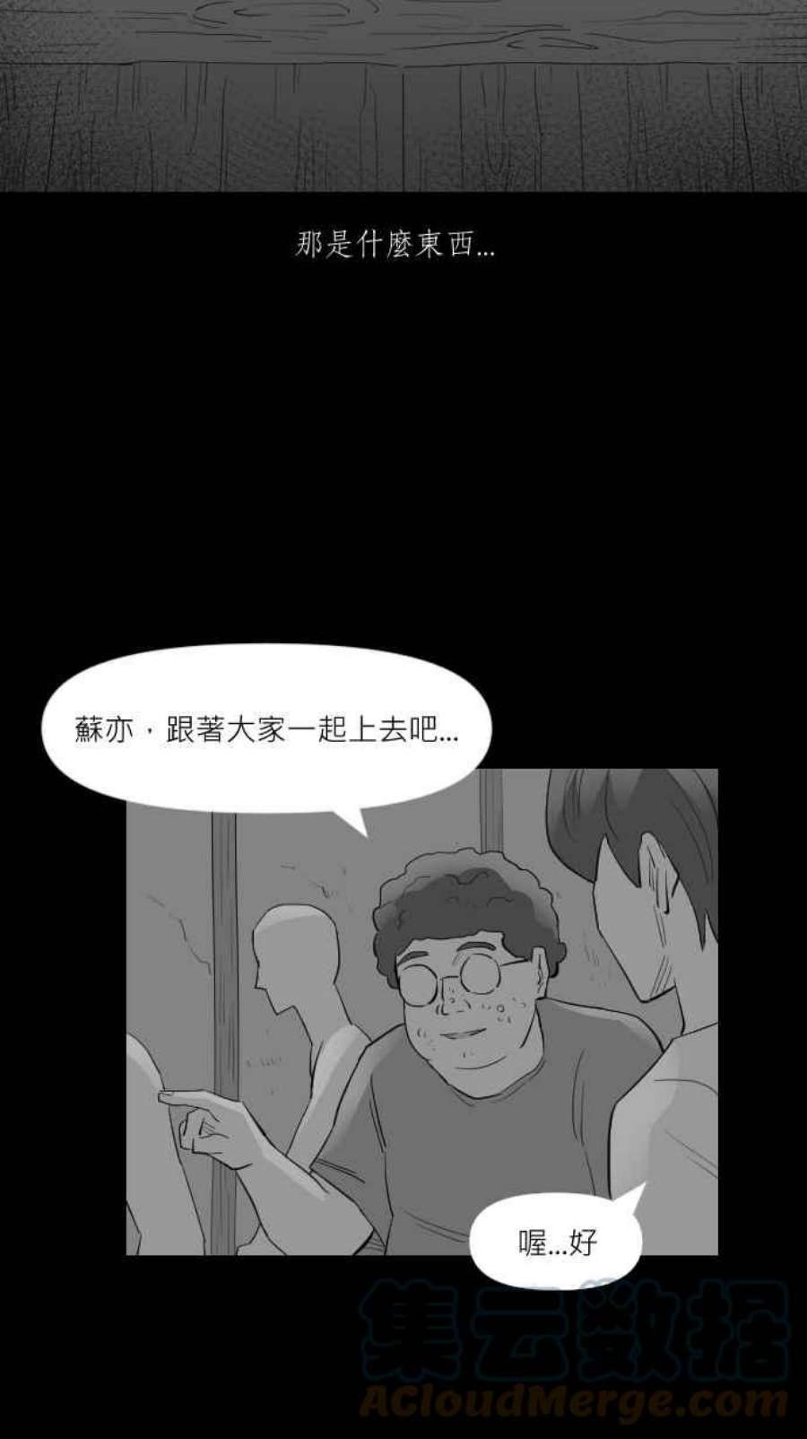 黑盒子房子什么意思漫画,[第251话] 恋壶(1)34图