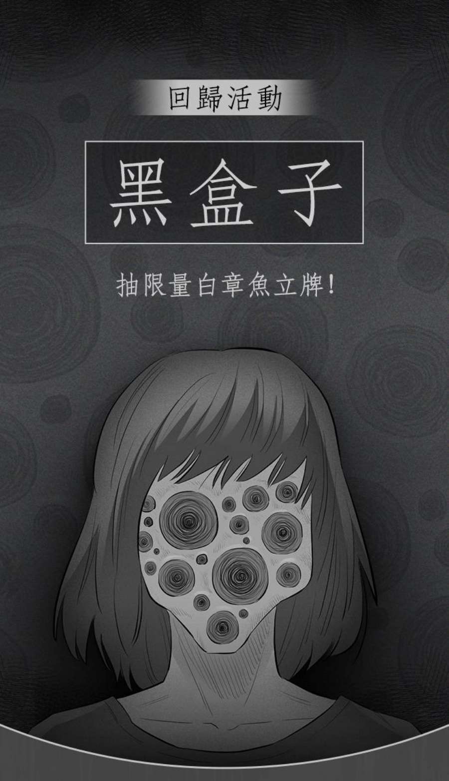 黑盒子房子什么意思漫画,[第251话] 恋壶(1)45图