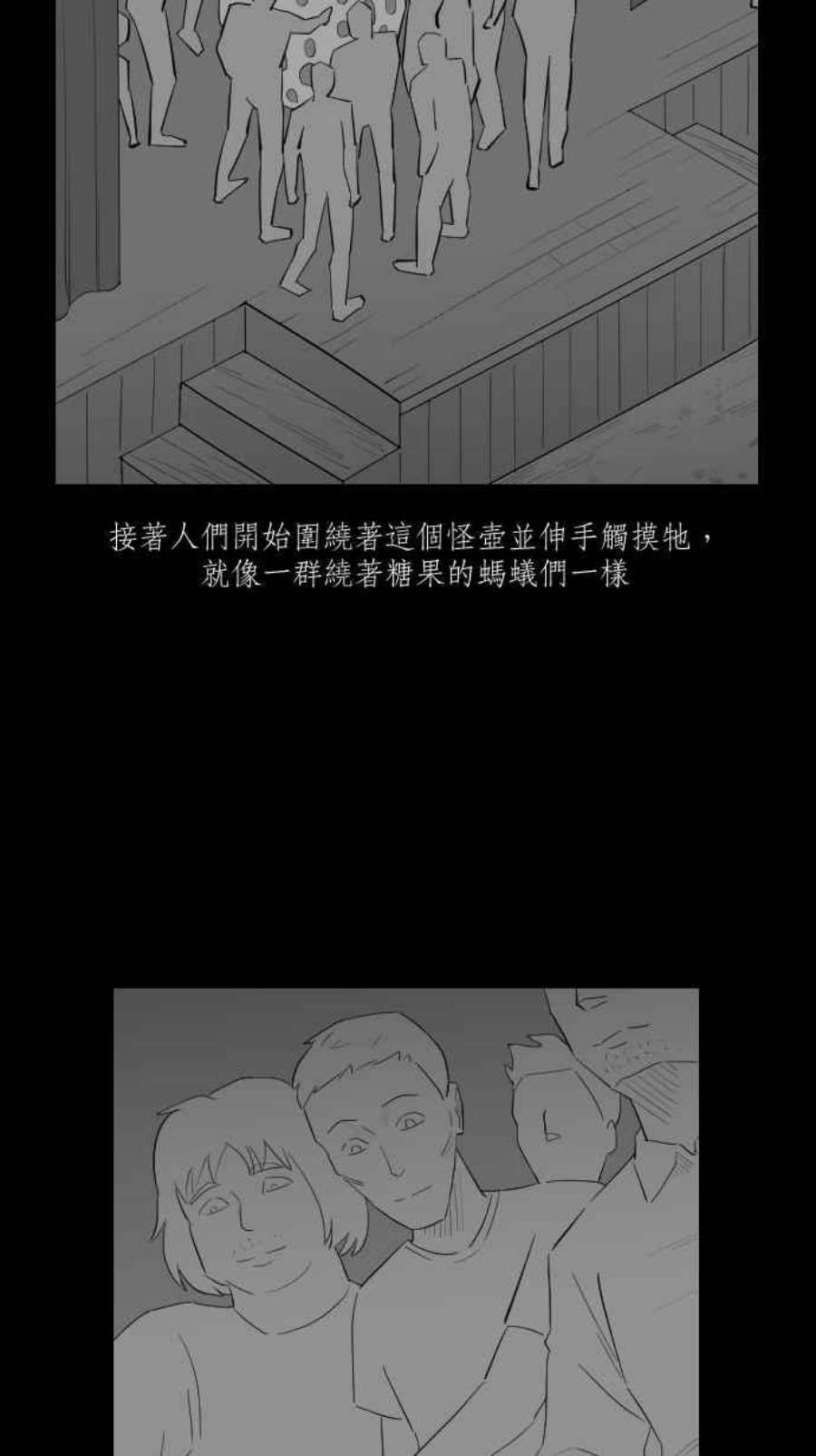 黑盒子房子什么意思漫画,[第251话] 恋壶(1)36图