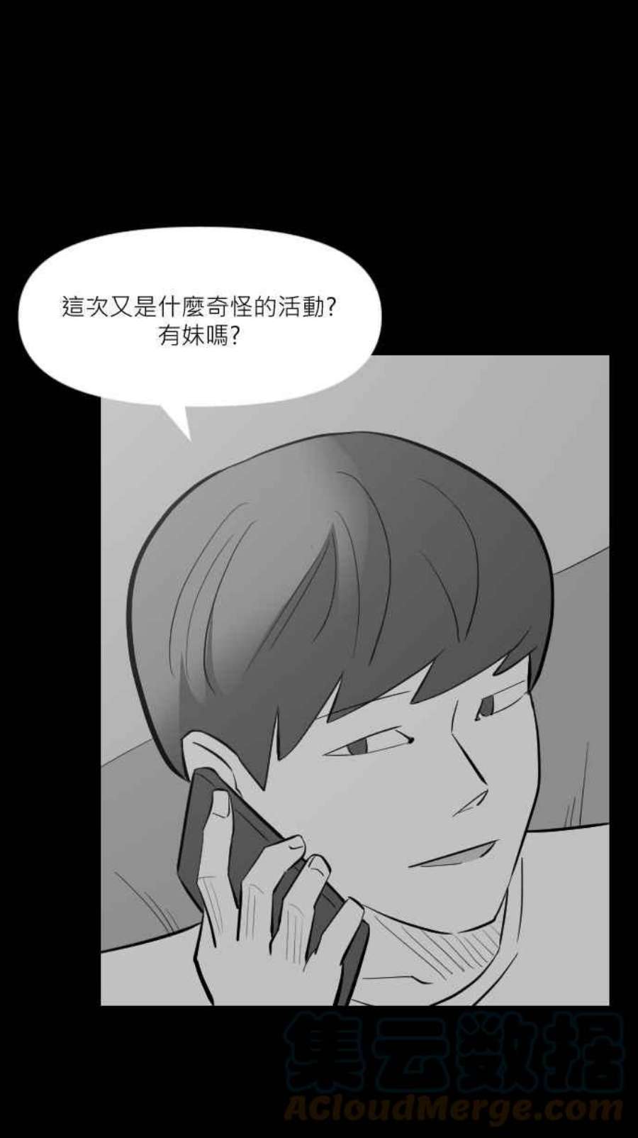 黑盒子房子什么意思漫画,[第251话] 恋壶(1)7图