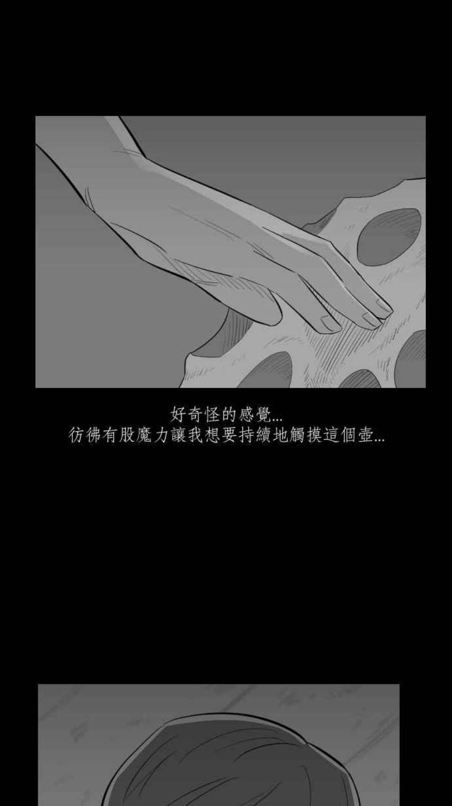 黑盒子房子什么意思漫画,[第251话] 恋壶(1)38图