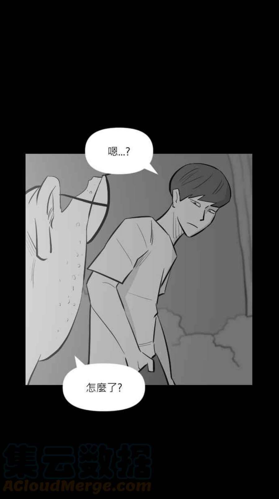 黑盒子悟空地图漫画,[第252话] 恋壶(2)34图