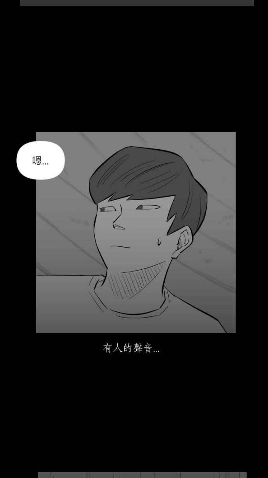 黑盒子悟空地图漫画,[第252话] 恋壶(2)39图