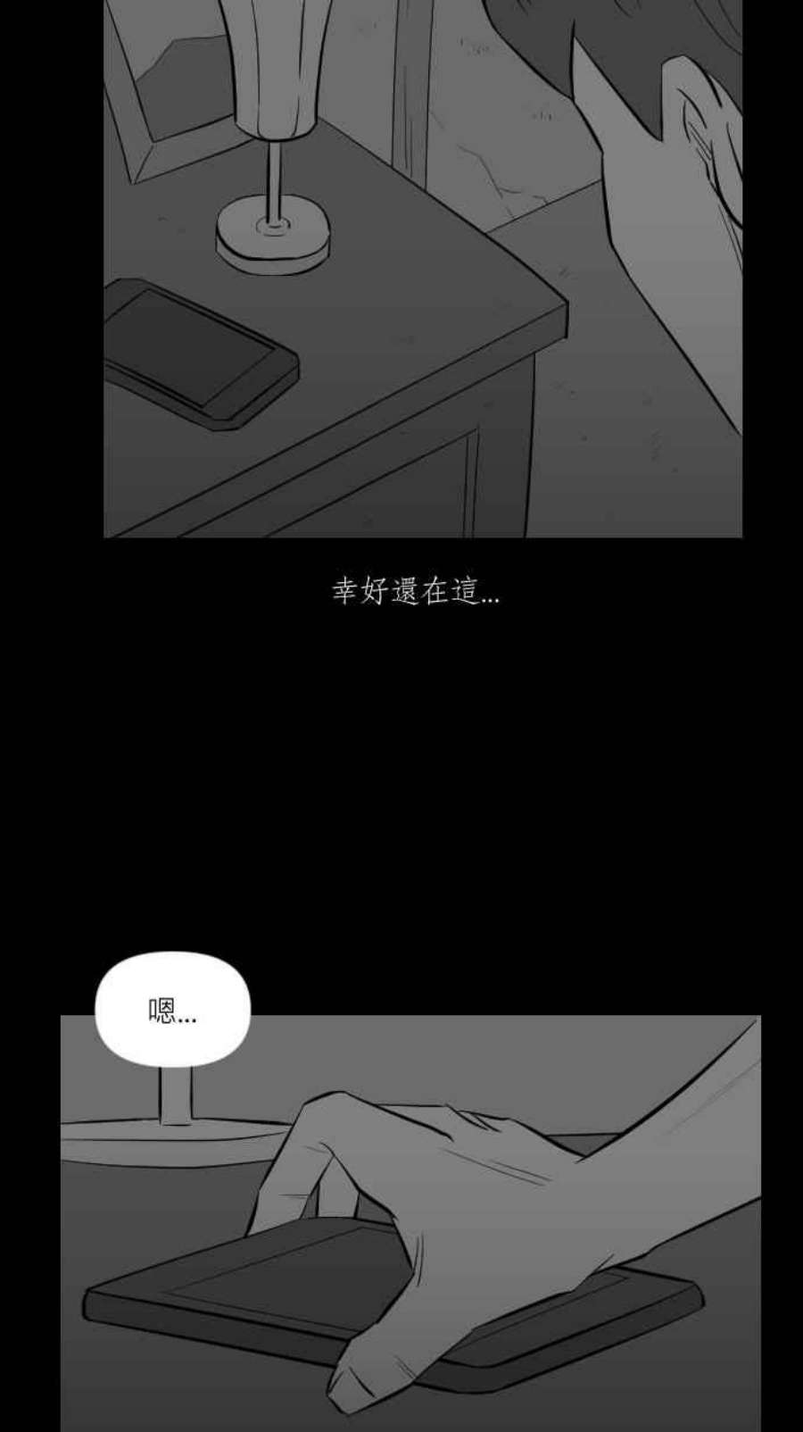 黑盒子悟空地图漫画,[第252话] 恋壶(2)38图