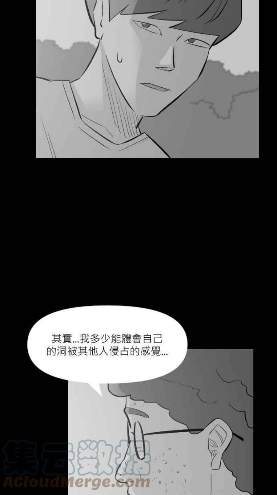 黑盒子悟空地图漫画,[第252话] 恋壶(2)28图