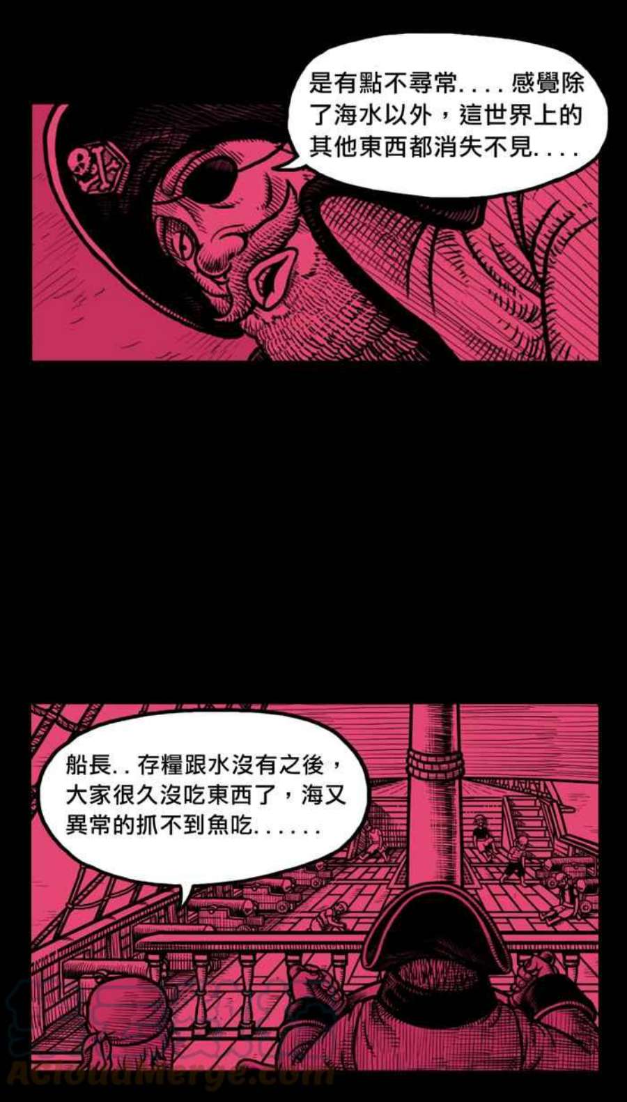 黑色放映机漫画,[第6话] 海洋 3图