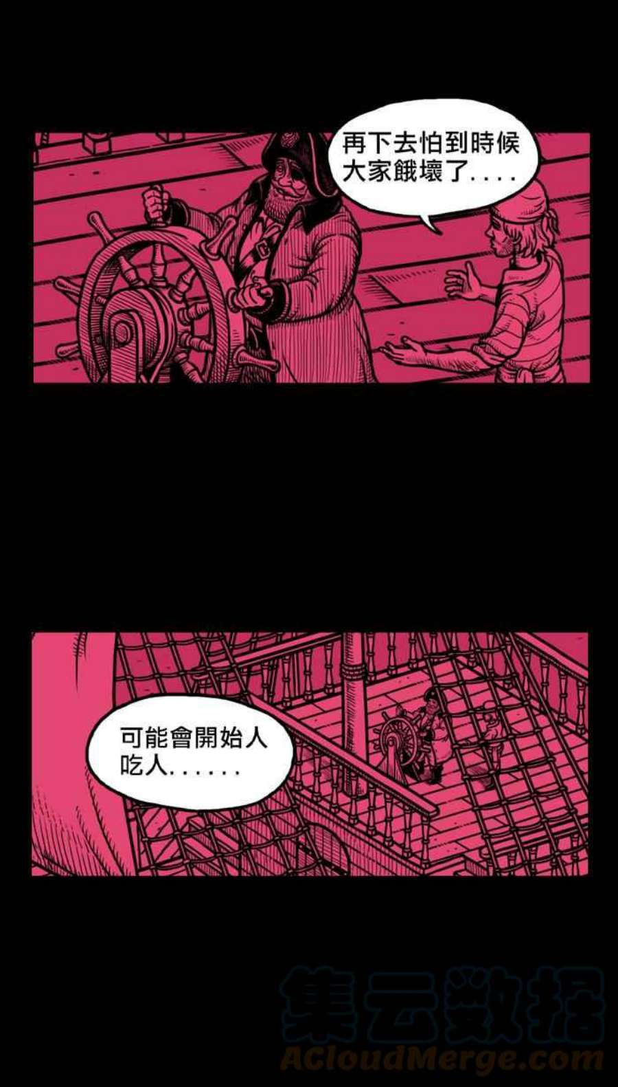 黑色放映机漫画,[第6话] 海洋 4图