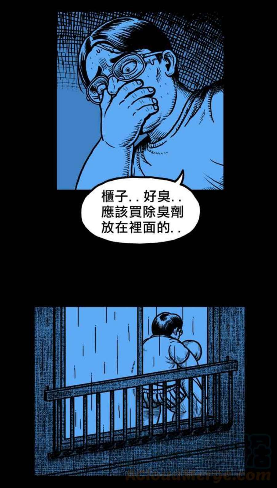 黑色放映机漫画,[第29话] 晴天娃娃 6图