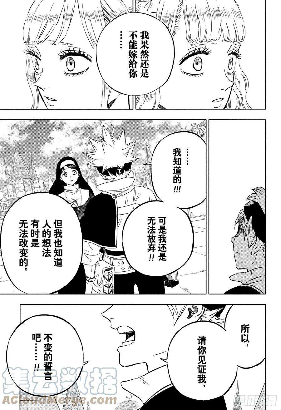 黑色四叶草免费观看漫画,第332话 最终宣言 17图