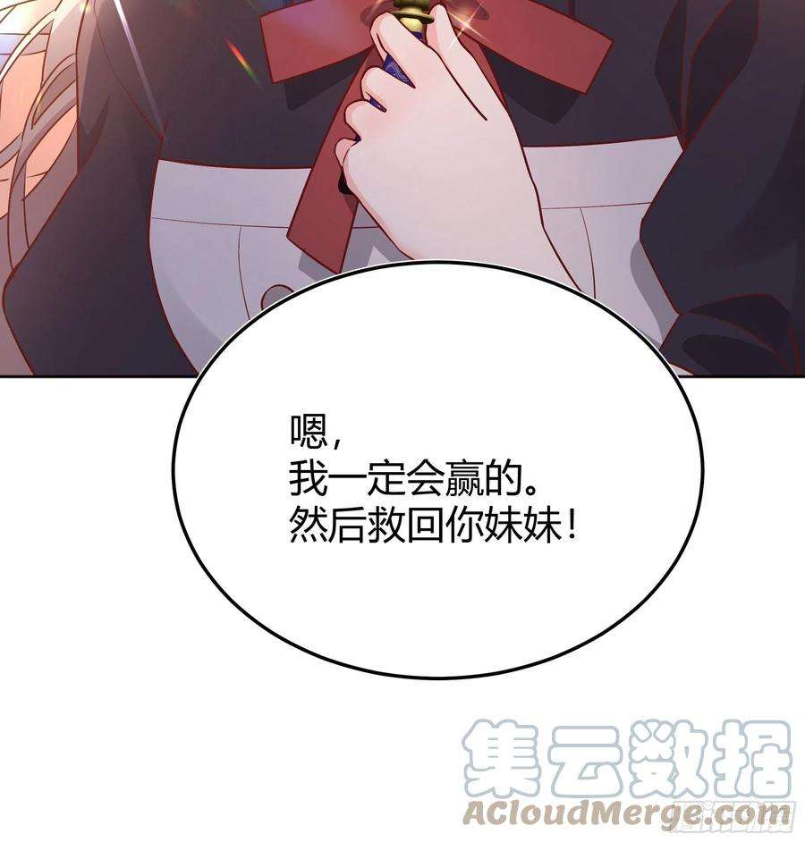 后宫就交给反派女配漫画,033我不会再让任何人受伤 22图