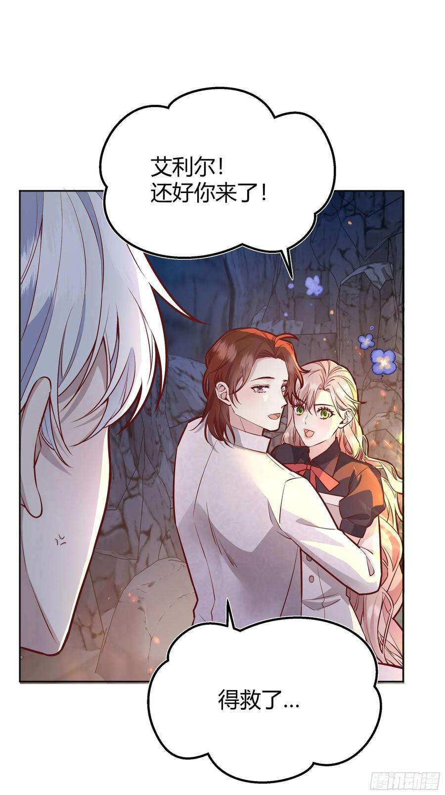 后宫就交给反派女配漫画,033我不会再让任何人受伤 3图