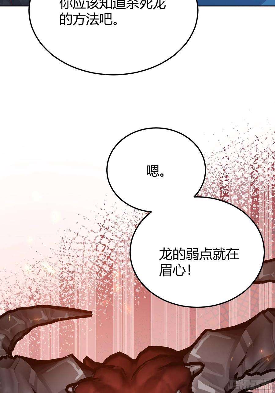 后宫就交给反派女配漫画,033我不会再让任何人受伤 27图