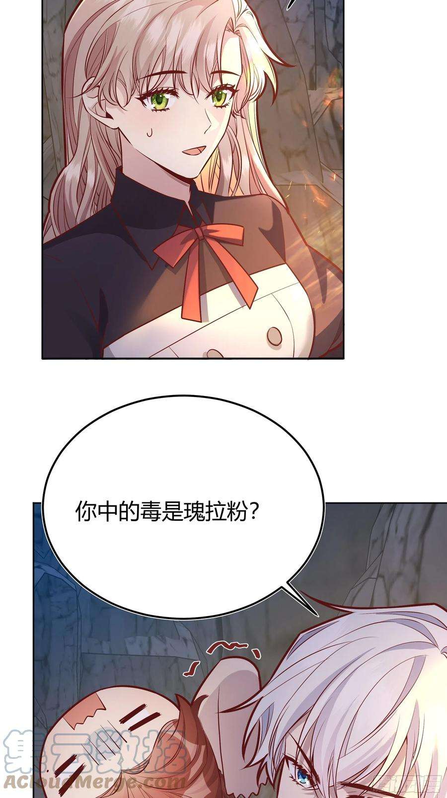 后宫就交给反派女配漫画,033我不会再让任何人受伤 10图