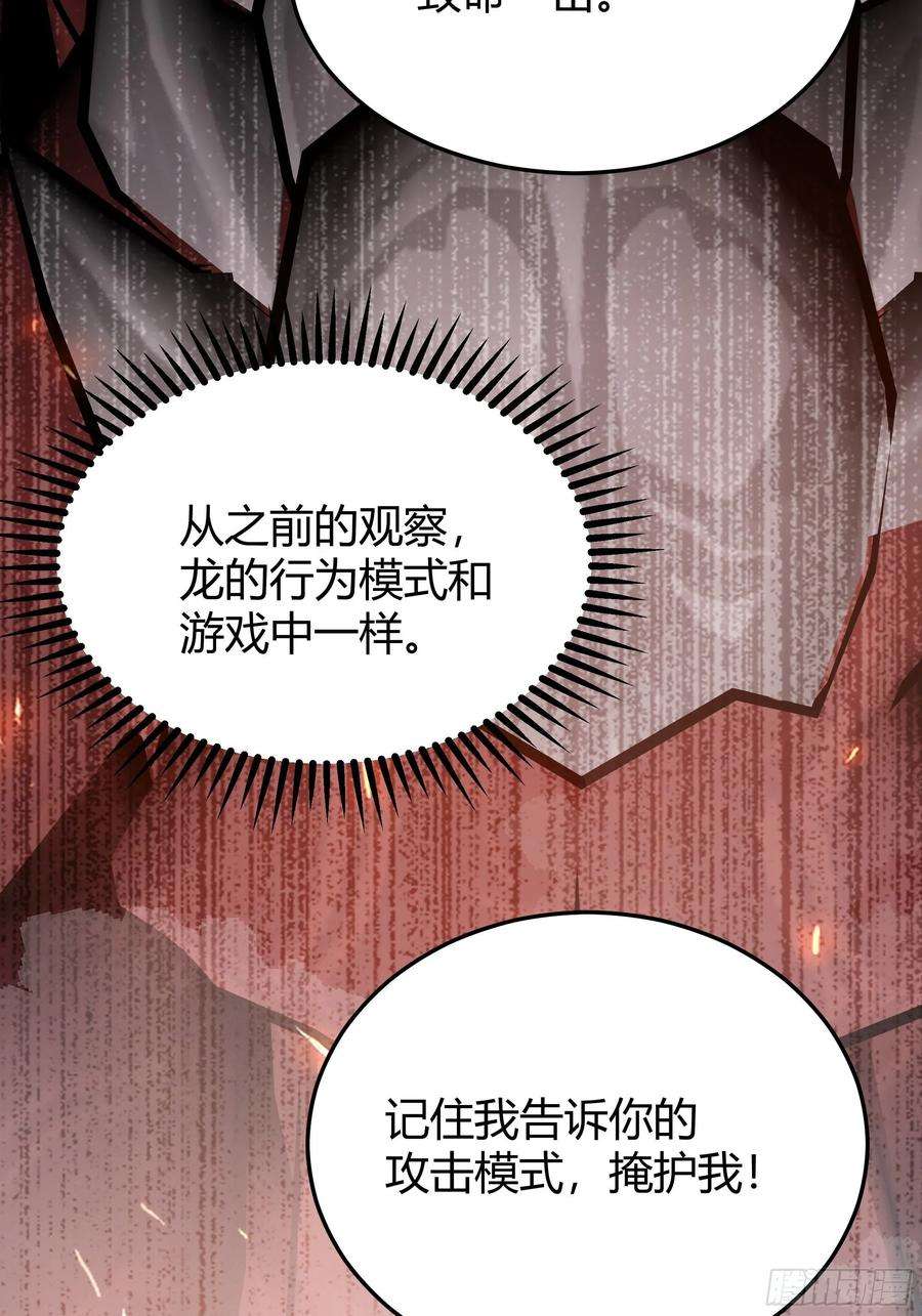 后宫就交给反派女配漫画,033我不会再让任何人受伤 29图