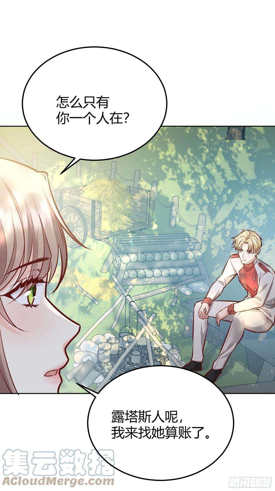 后宫就交给反派女配漫画,034囚禁 13图