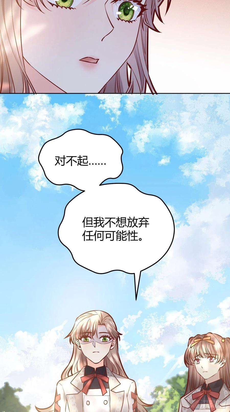 后宫就交给反派女配漫画,034囚禁 24图