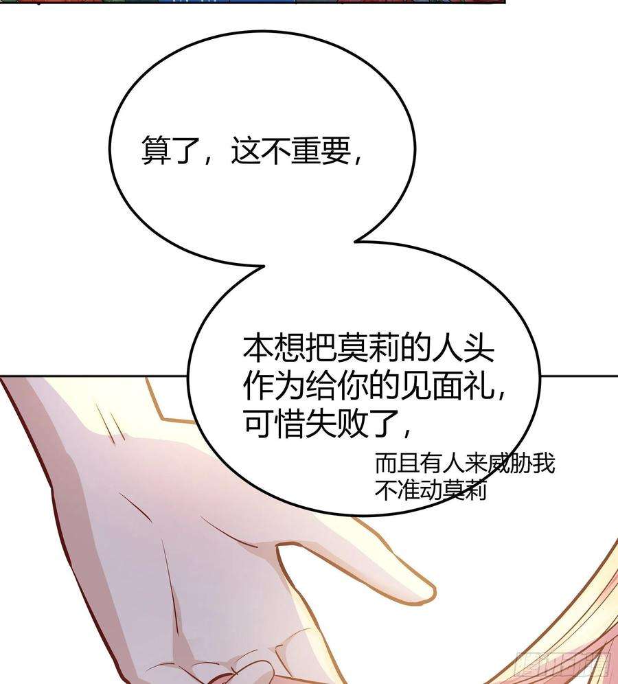 后宫就交给反派女配漫画,034囚禁 47图