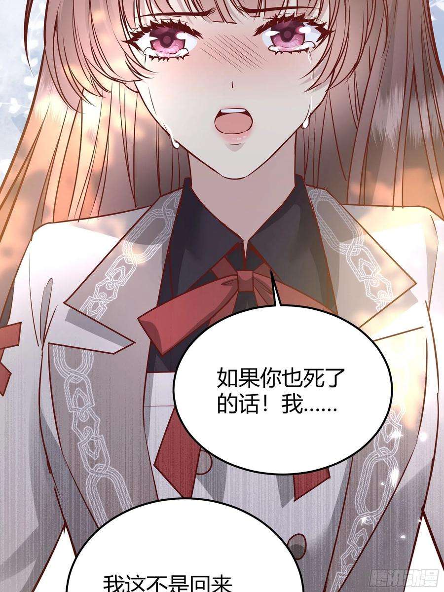 后宫就交给反派女配漫画,034囚禁 9图