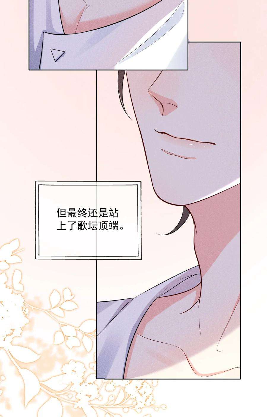 花火漫画,001 好久不见 32图