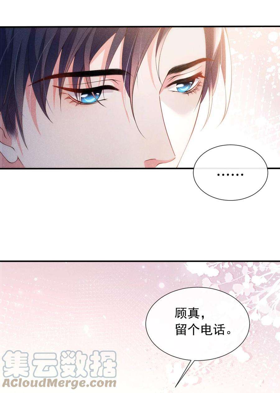 花火漫画,003 我帮你戴？ 43图