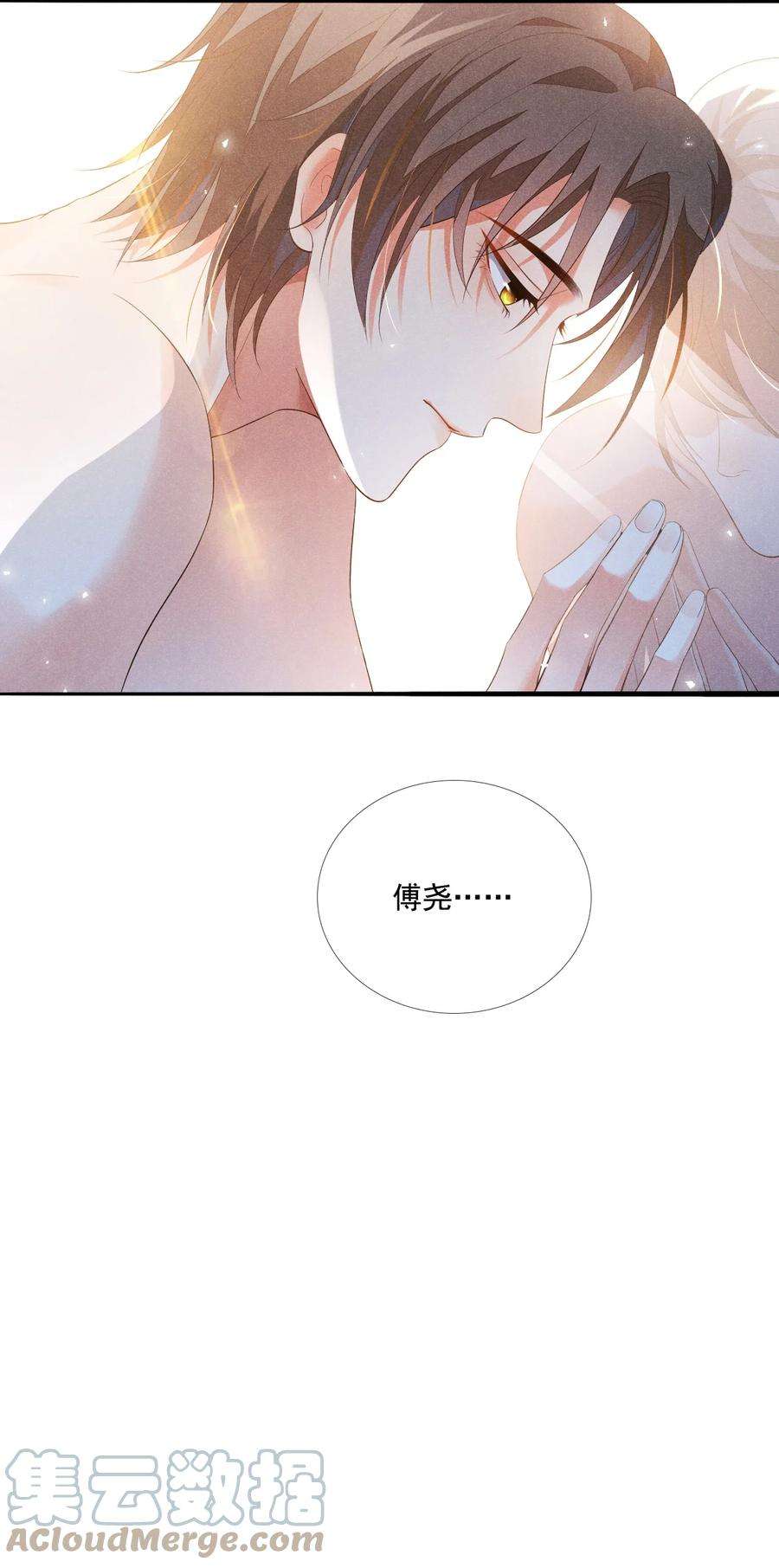 花火漫画,003 我帮你戴？ 61图