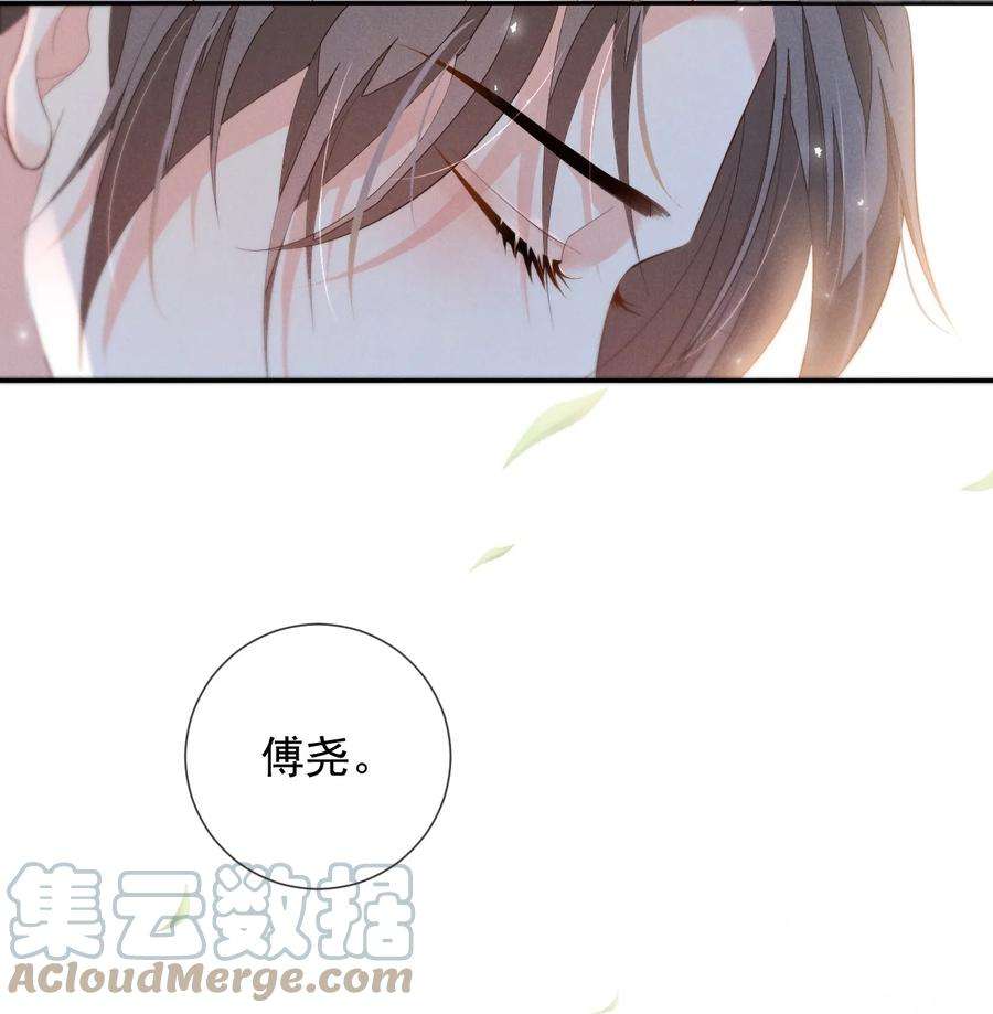 花火漫画,004 初遇 4图