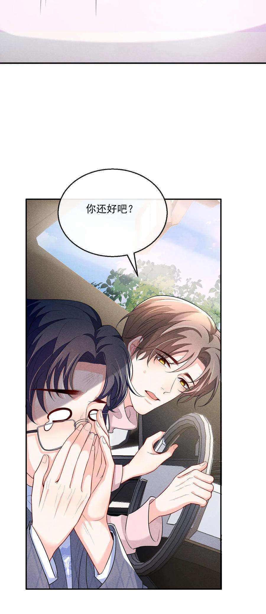 花火漫画,006 初次约会 5图