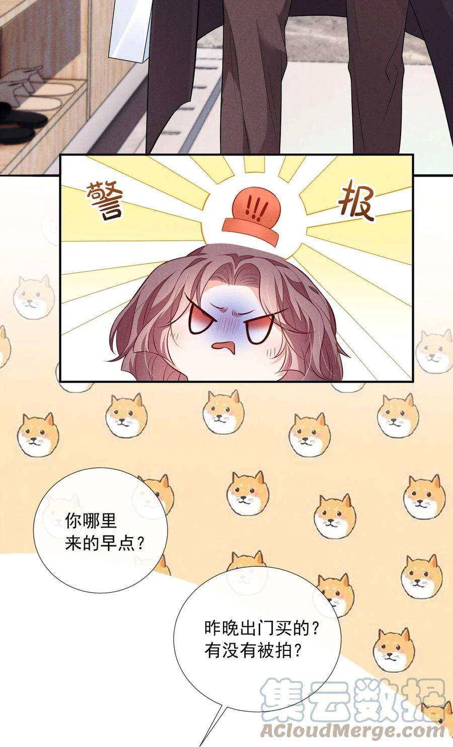 花火漫画,008 他不会利用我 9图