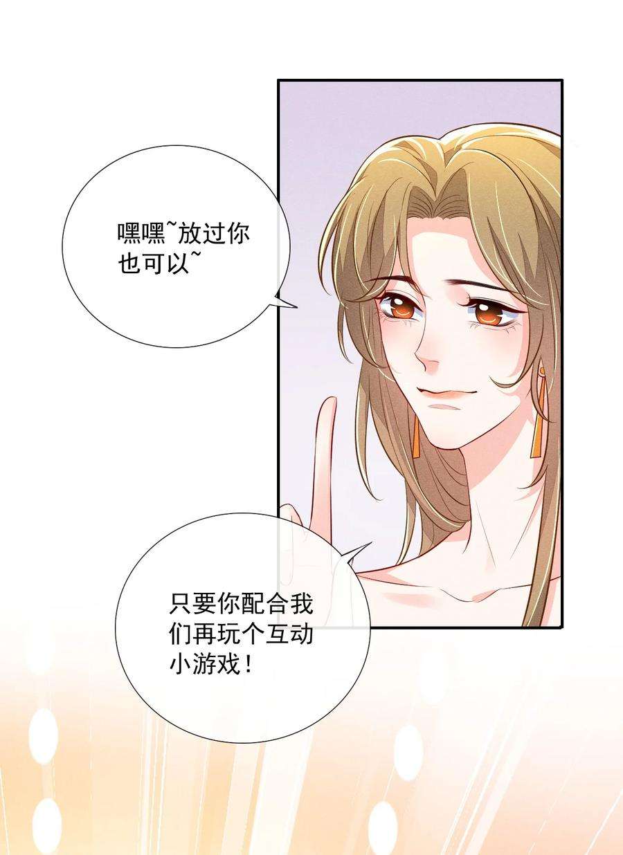 花火漫画,009 顾真，我好想你 6图